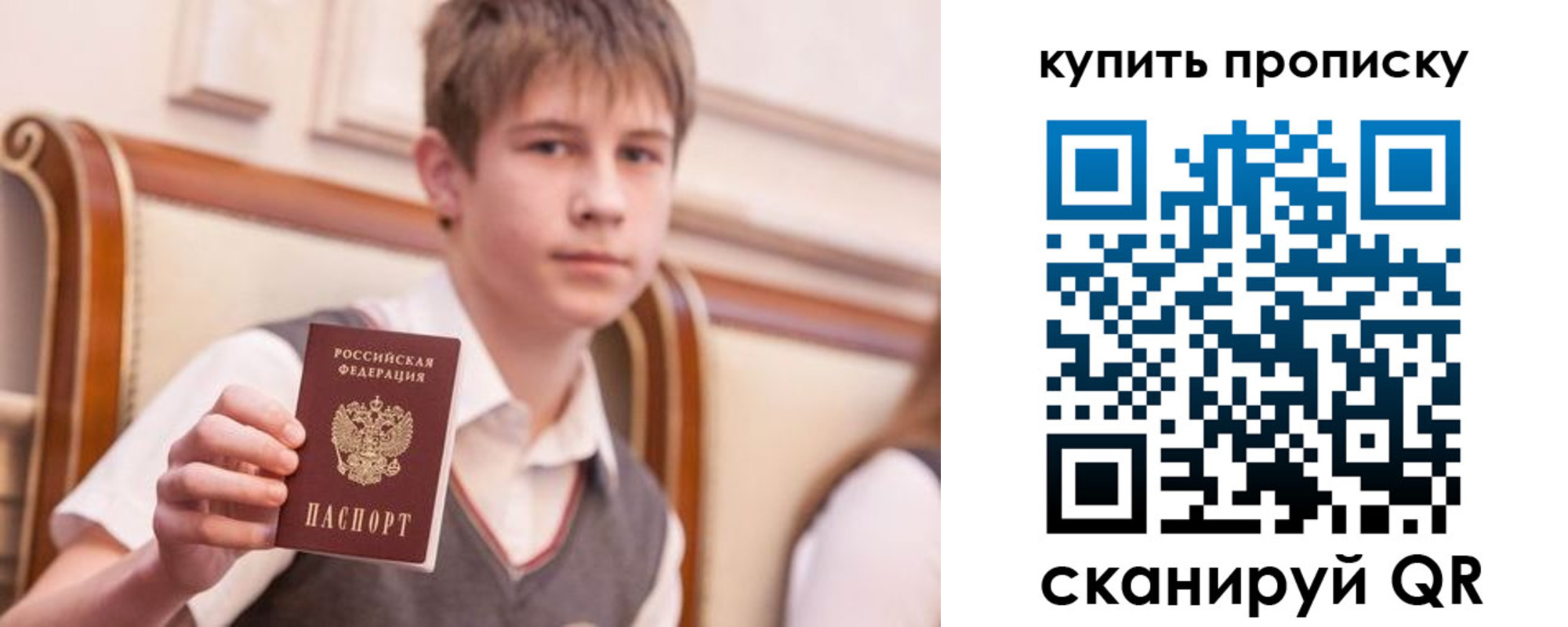купить прописку в Назрани
