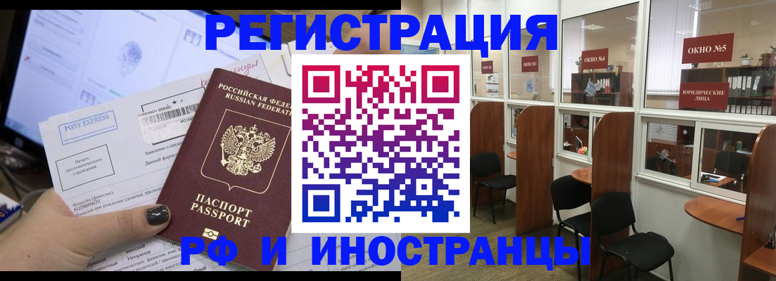 прописка 2025 в Назрани