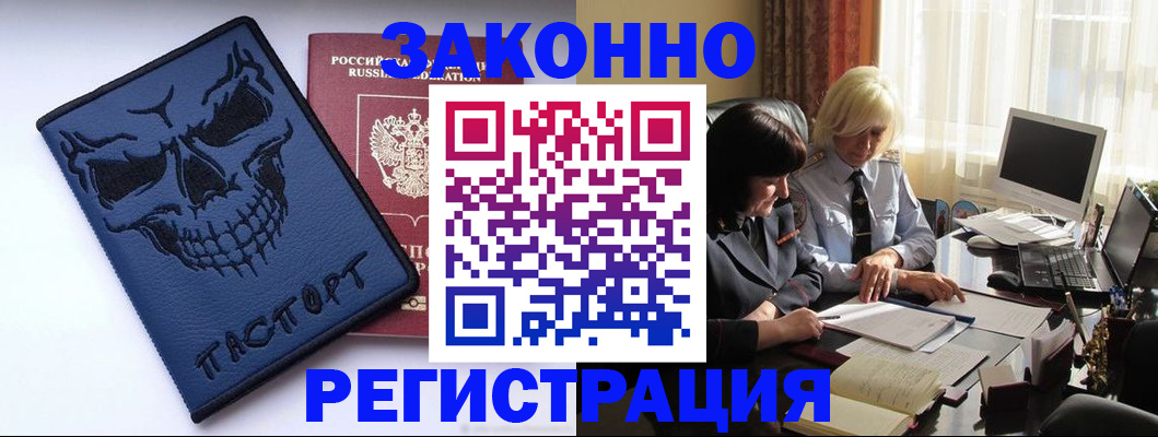 прописка для военкомата в Назрани
