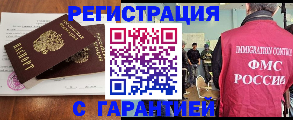 прописка в квартире в Назрани