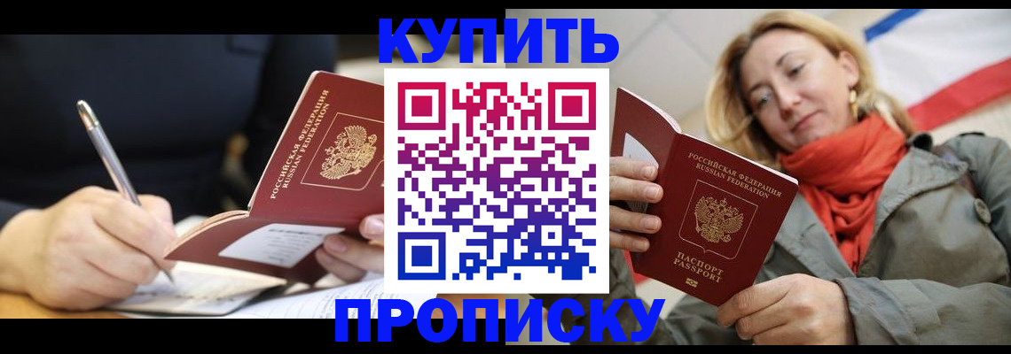 регистрация для школы в Назрани