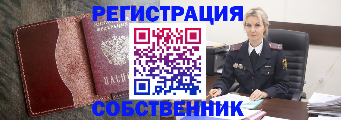 временная регистрация 2025 в Назрани